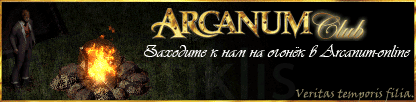 arcanum